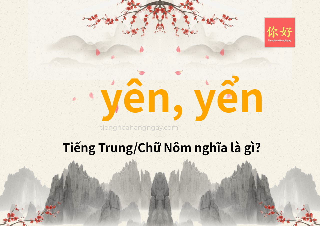 yên, yển tiếng Trung là gì?